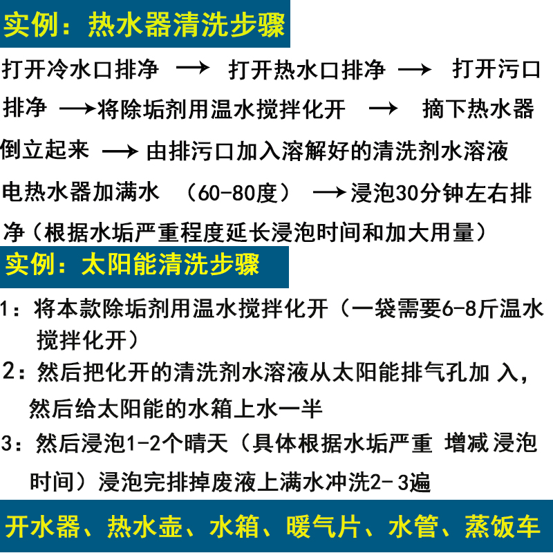 水垢清除剂热水器除垢剂电水壶食品级强力去清洁剂太阳能管道锅炉 - 图2