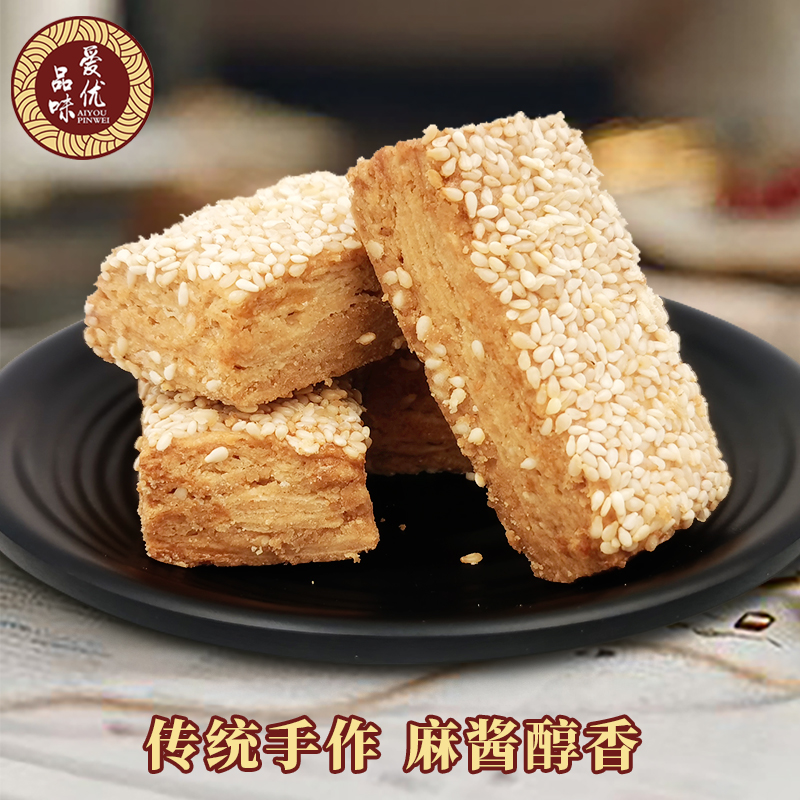 天津特产桂顺斋麻酱酥咸香酥芝麻饼干老式清真糕点心怀旧茶食小吃 - 图1