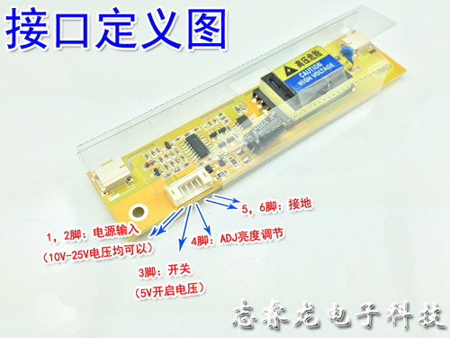 AVT1502液晶高压板高压条支持22寸 双灯小口高压条双灯小口高压板 - 图0