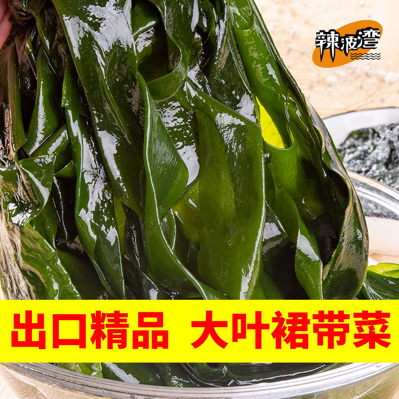 大连特产新鲜盐渍裙带菜海苗火锅嫩芽烫三秒5斤整箱鲜嫩（大连特产新鲜盐渍裙带菜海白菜海带苗火锅嫩芽烫三秒5斤整箱鲜嫩）-第3张图片-提都小院