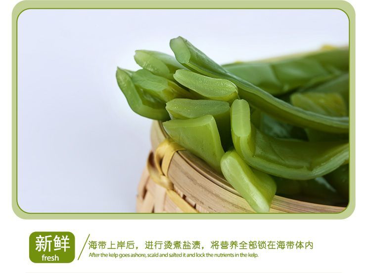 大连工厂直销新鲜裙带菜梗段海白菜海藻类海芹菜-第4张图片-提都小院