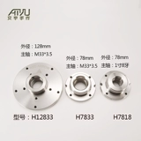 Красная стрелка подразделение цветочное диск деревообработка. Пластичная самоотдача