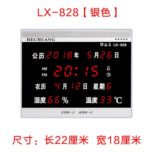 GPS北斗卫星授时LED数码万年历电子钟大屏挂钟台历钟表学校医院 - 图0