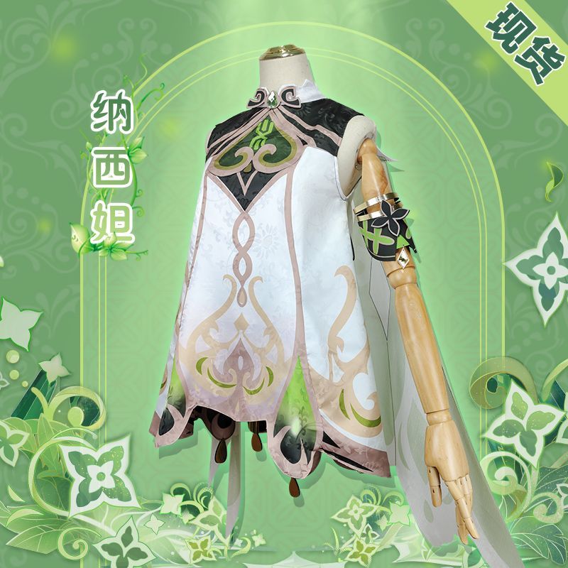 原神小草神cos儿童服纳西妲小学生cosplay须弥小吉祥假发-图2