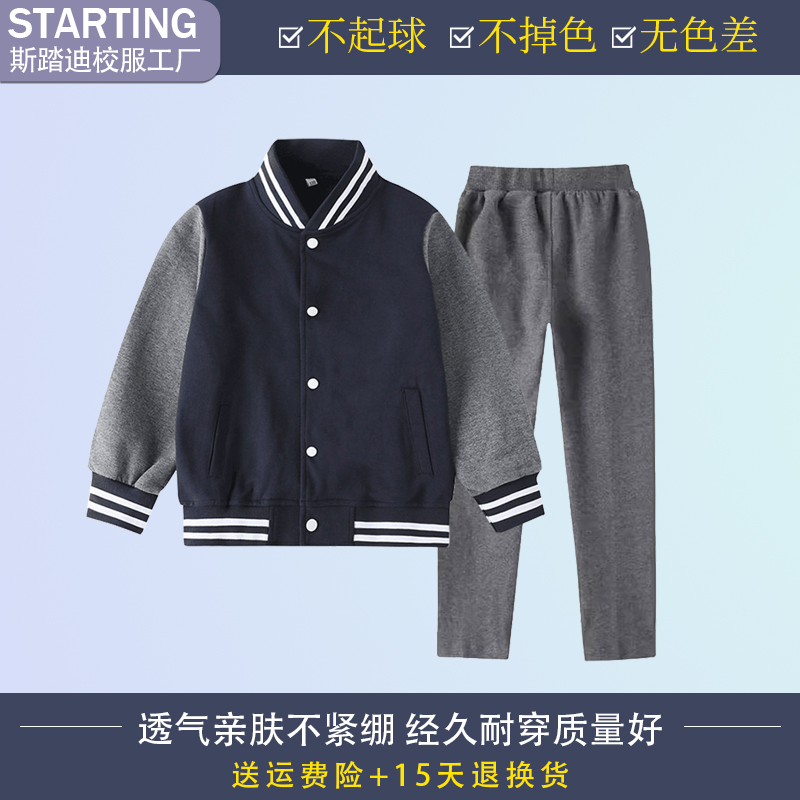 中小学生校服棒球服套装藏青色儿童夏季班服园服春秋款加绒运动服-图1