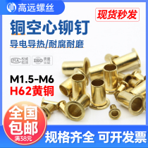 Copper buckle rivet hollow copper rivet chicken eye button copper eyelet button ring M1 M1 5M2M2 5M3M4M5M6