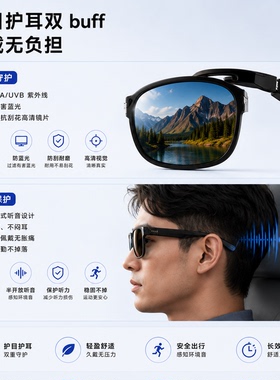 AI智能蓝牙偏光防紫外线太阳镜