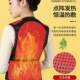 Tourmaline self-heating back vest and shoulder pads