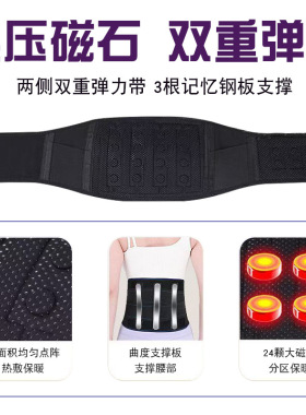 自发热护腰带保暖腰椎间盘突出劳损加热敷腰部疼痛磁医疗专用男女