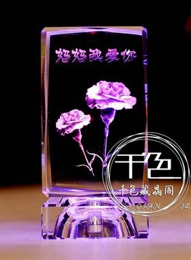 教师节礼物水晶生日老公同学摆件