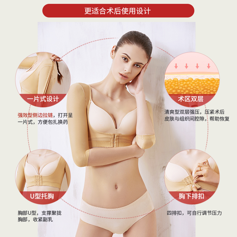 怀美一期手臂吸脂强压上衣拉链款收副乳束胸抽吸美体内衣PA03B - 图0