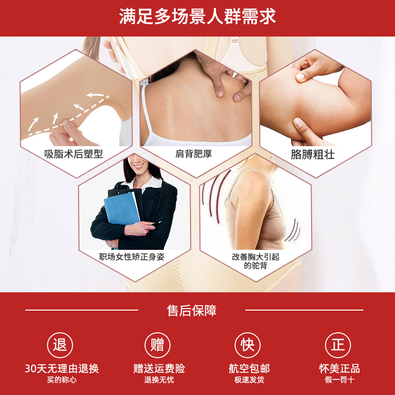 怀美一期手臂吸脂强压上衣拉链款收副乳束胸抽吸美体内衣PA03B - 图2