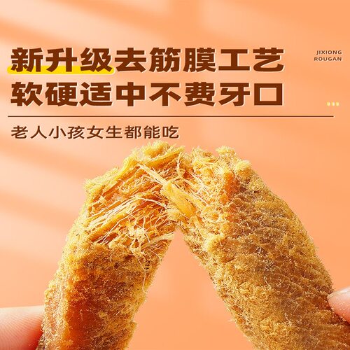 渝美滋鸡肉条鸡胸肉解手撕风干劲道鲜香入味开袋即食休闲零食小吃 - 图2