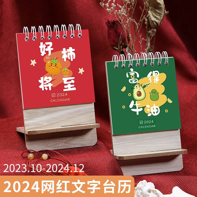 台历2024年创意桌面摆件可爱迷你小日历备忘记事本大格子简约月历 - 图1