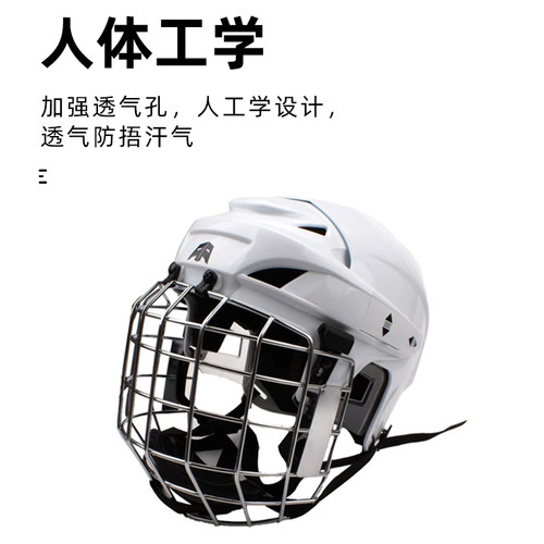 鲍尔专业冰球头盔面罩儿童青少年轮滑球头盔护具成人防冲击帽装备 - 图0