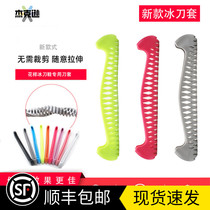 Jackson figure ice cutter sleeve protective sleeve skating shoes ice-knife set soft-knife set figure skating telescopic knife sleeve walking