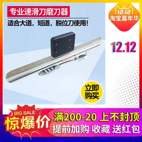 金钢石/开刃/磨刀/收边3合1新款 大道短道脱位速滑冰刀磨刀器 - 图0