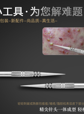 菱形超尖细美容院专用单个暗疮针