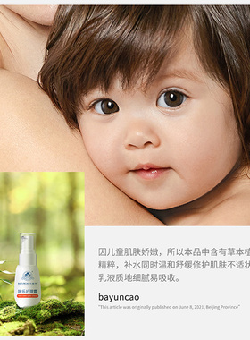 八韵草肤乐护理霜25g婴幼儿童新