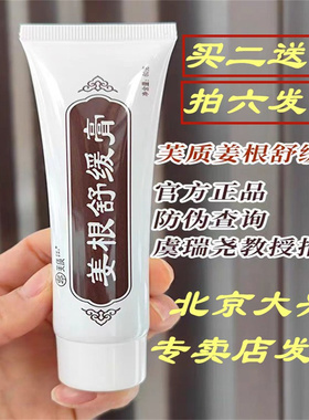 国货身体乳舒缓膏滋润舒缓金源
