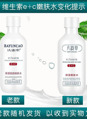 北京八韵草维生素保湿靓颜嫩肤