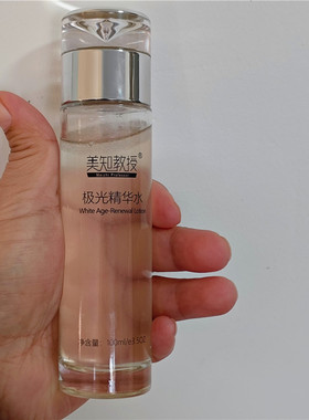 美知教授保湿补水提亮润肤精华水