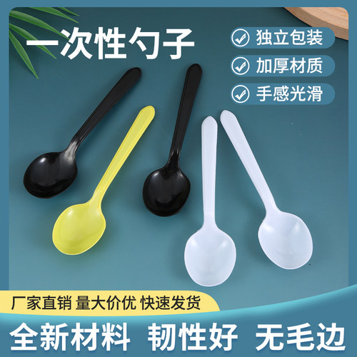一次性塑料勺子白色圆头勺独立包装打包餐饮商用2000支 - 图1