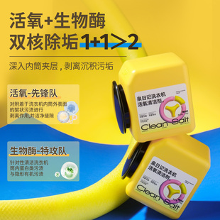 泉日记洗衣机活氧清洁剂无腐蚀除垢去霉*2罐