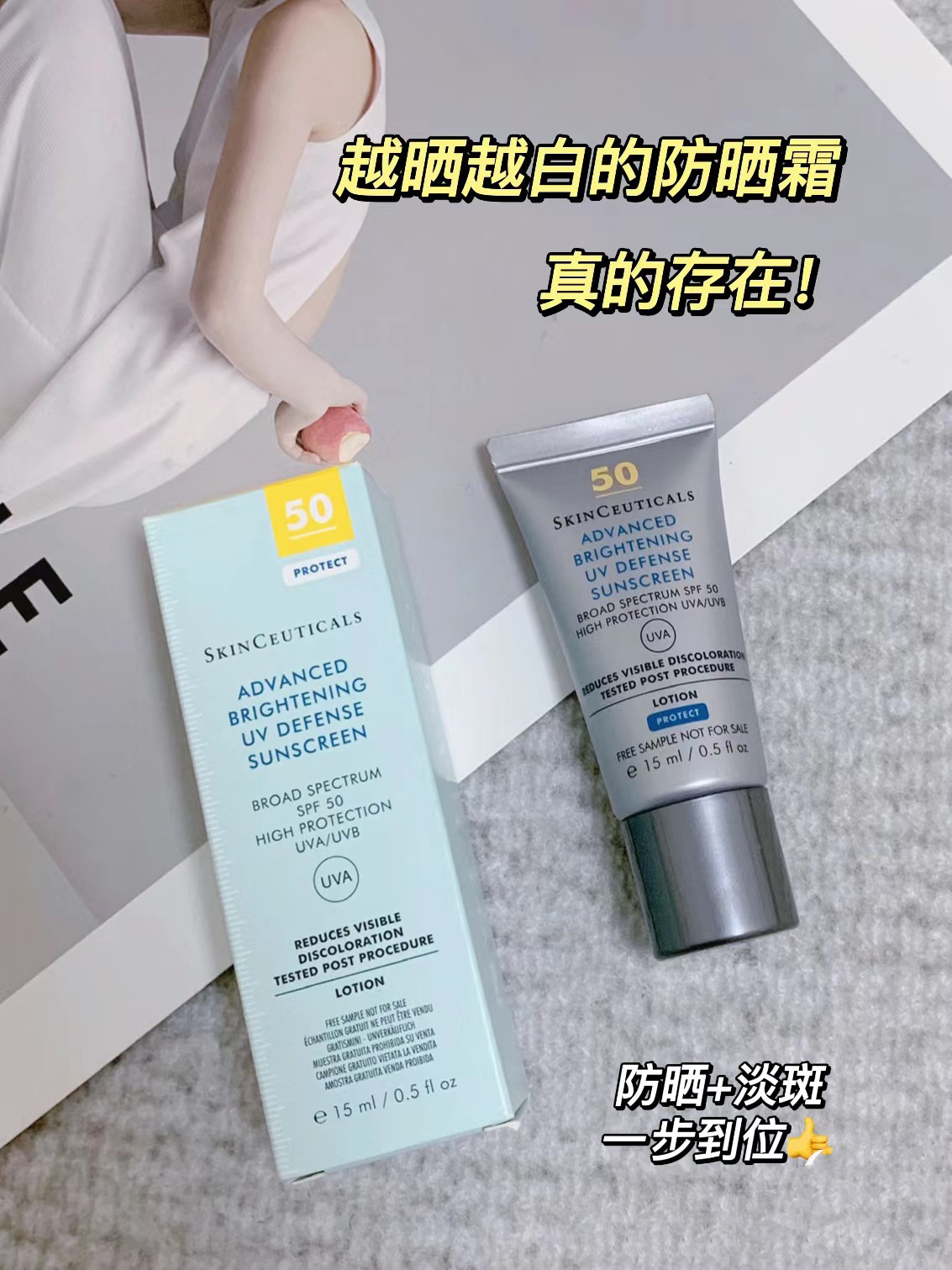 SKINCEUTICALS/修丽可臻彩焕亮精华小银伞防晒霜国行带防伪SPF50 - 图1