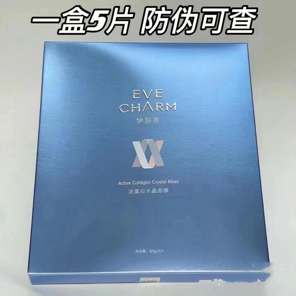 伊肤泉活蛋白水晶面膜微针术后修复舒缓退红5片补水保湿正品 - 图1