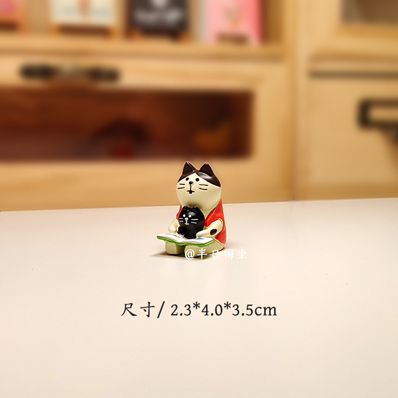 亲子看书喝喝咖啡桌面摆件微景观娃娃屋装饰品车载日式迷你可爱,淘宝优惠券,粉丝福利购,淘宝优惠卷