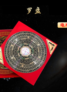 罗盘专业纯铜八卦随身罗经指南针