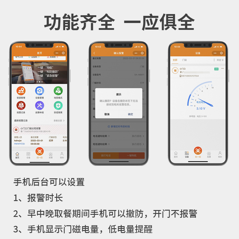 门窗防偷防盗NB智能门磁报警器开门提醒器电子封条门禁防盗小门神-图2
