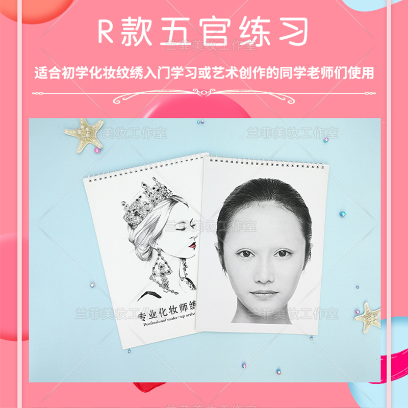 化妆纹绣美业五官美人图多款脸型模特练习眉形设计眉眼唇素描包邮 - 图0