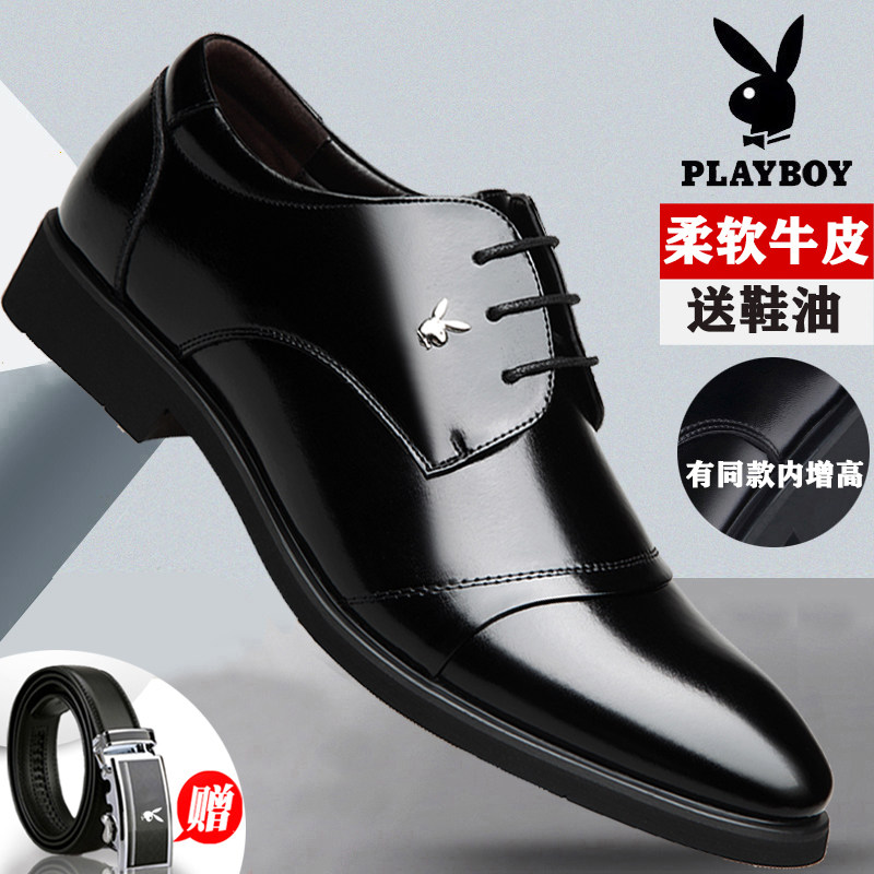 花花公子皮鞋男商务正装真皮秋季韩版英伦休闲内增高结婚新郎男鞋,淘宝优惠券,粉丝福利购,淘宝优惠卷