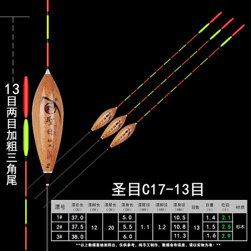 钓鱼浮漂 立式浮标站漂 浅水漂鲫鱼漂 巴尔杉木加粗尾浮标近视漂 - 图3