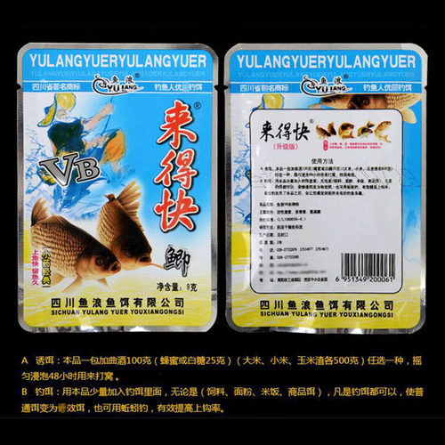 简阳鱼浪VB来得快鲫鱼饵 来的快鲤钓鱼泡酒米窝料秘方饵料添加剂 - 图0