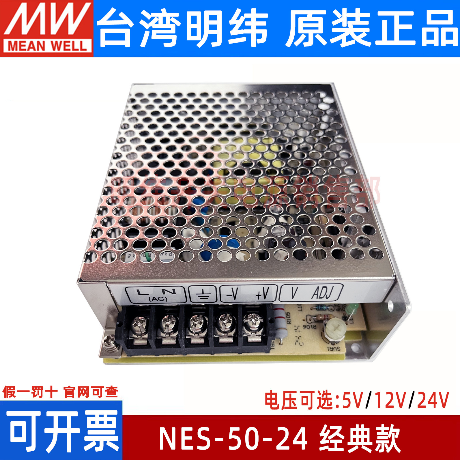 台湾明纬开关电源NES-50-24/5/12/48/15V 50W原装正品S经典款24V,淘宝优惠券,粉丝福利购,淘宝优惠卷