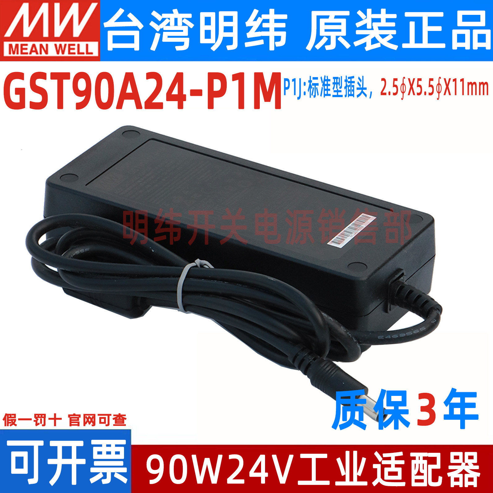 台湾明纬开关电源适配器高效可靠工业用GST60A24/40A12-P1J24V12V,淘宝优惠券,粉丝福利购,淘宝优惠卷