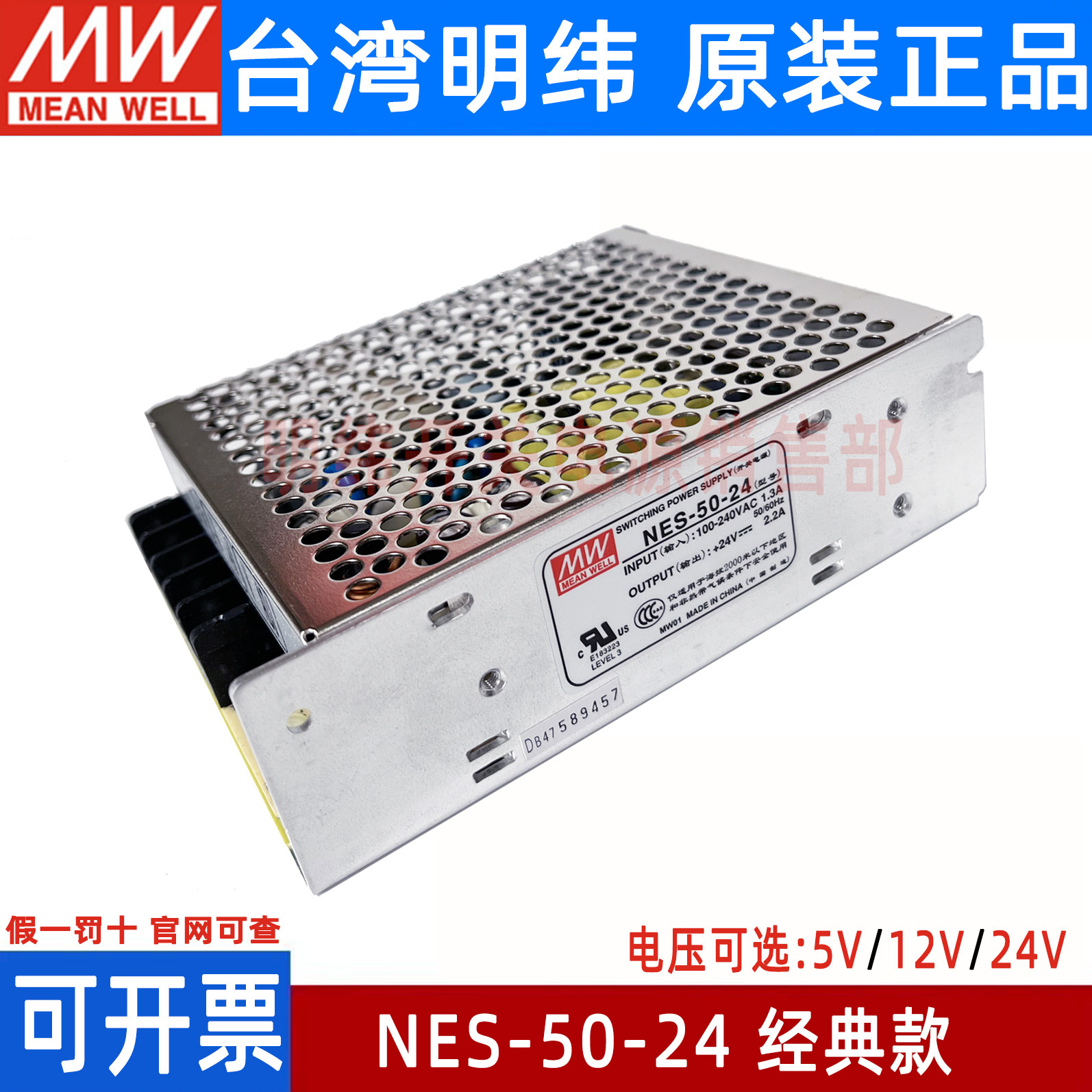 台湾明纬开关电源NES-50-24/5/12/48/15V 50W原装正品S经典款24V,淘宝优惠券,粉丝福利购,淘宝优惠卷