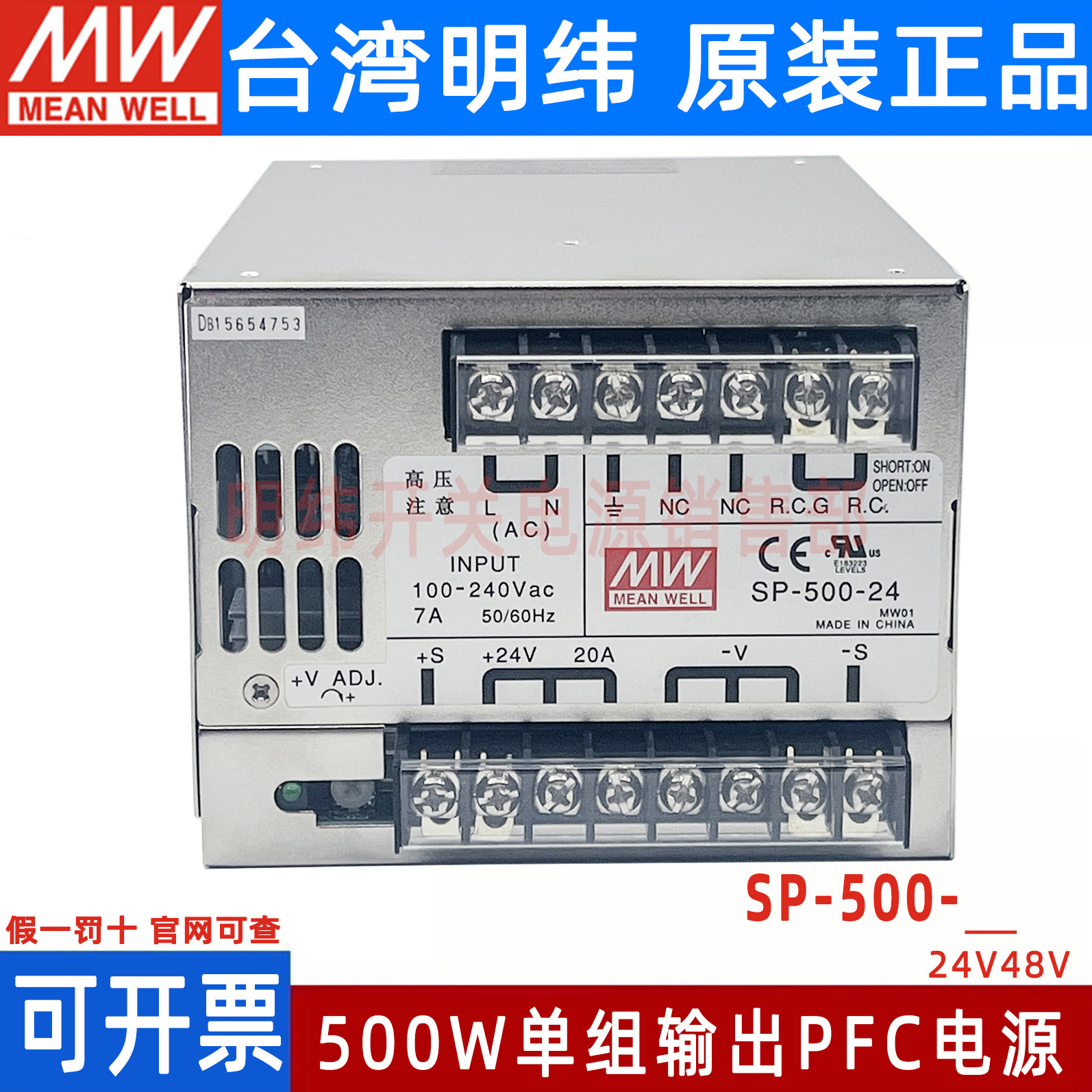 台湾明纬SP-500-24 500W开关电源27V/18A 24V20A带PFC功能AC-DC,淘宝优惠券,粉丝福利购,淘宝优惠卷