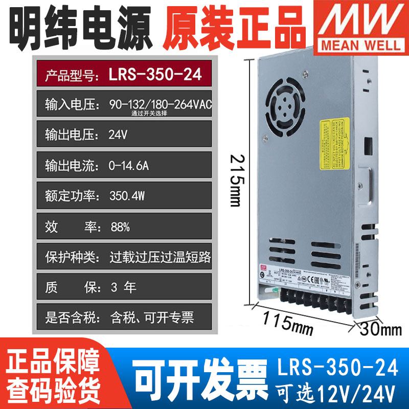 LRS明纬220转5V12V24V开关电源LED直流75/150/350/450/600W模块DC