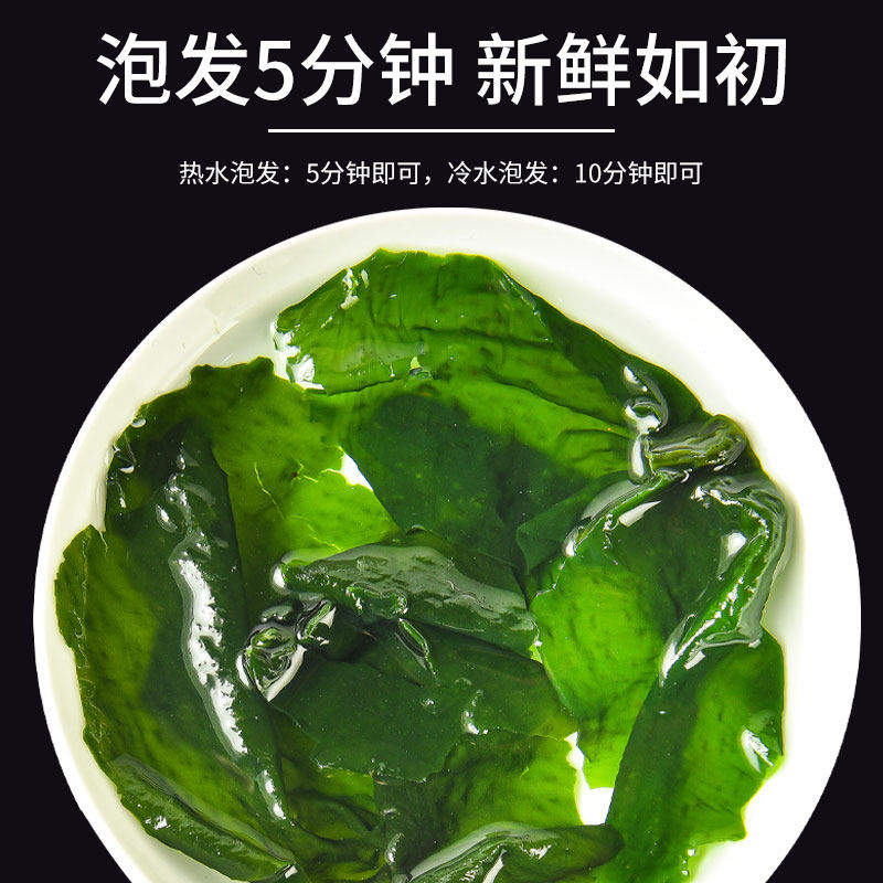 裙带菜海带干货昆布海草海菜非特级海带苗嫩无沙火锅食材_虎窝淘
