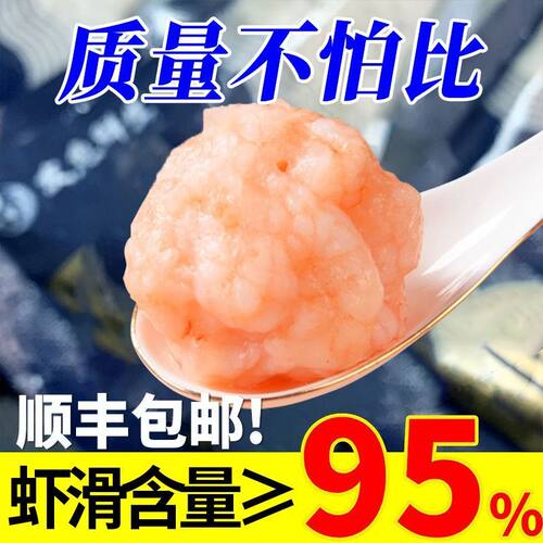 黑虎虾滑10袋新鲜虾手工虾滑商用火锅麻辣烫手工95虾含量1袋 - 图1