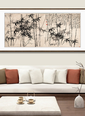 竹子图横版仿古新中式水墨禅意竹子画挂画客厅办公室书房背景挂画