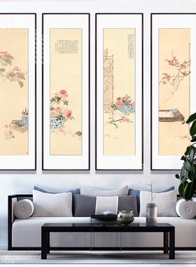 中堂花鸟四条屏中式梅兰竹菊四条屏国画客厅挂画壁画装饰画竖版