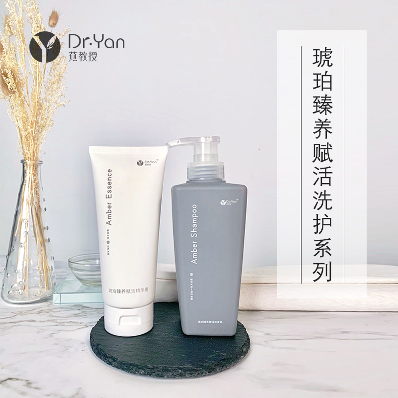 欢欢的燕教授专属店中国大陆燕教授琥珀臻养赋活洗发乳400l精华素200l养护套装人气款1