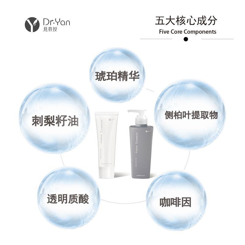 欢欢的燕教授专属店中国大陆燕教授琥珀臻养赋活洗发乳400l精华素200l养护套装人气款3