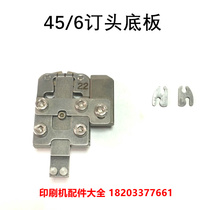 German Holler 45 6 43 6 Horse Riding Dress Booking Machine Accessories Matsky Base Plate 45 6 Book Head Base Bottom Sprint