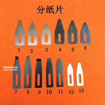 Flying Dada Pieces Of Paper Accessories Die-Machine Laminating Machine Laminator Press of paper Pieces of paper Dialed sheet of paper Fly to press the paper sheet